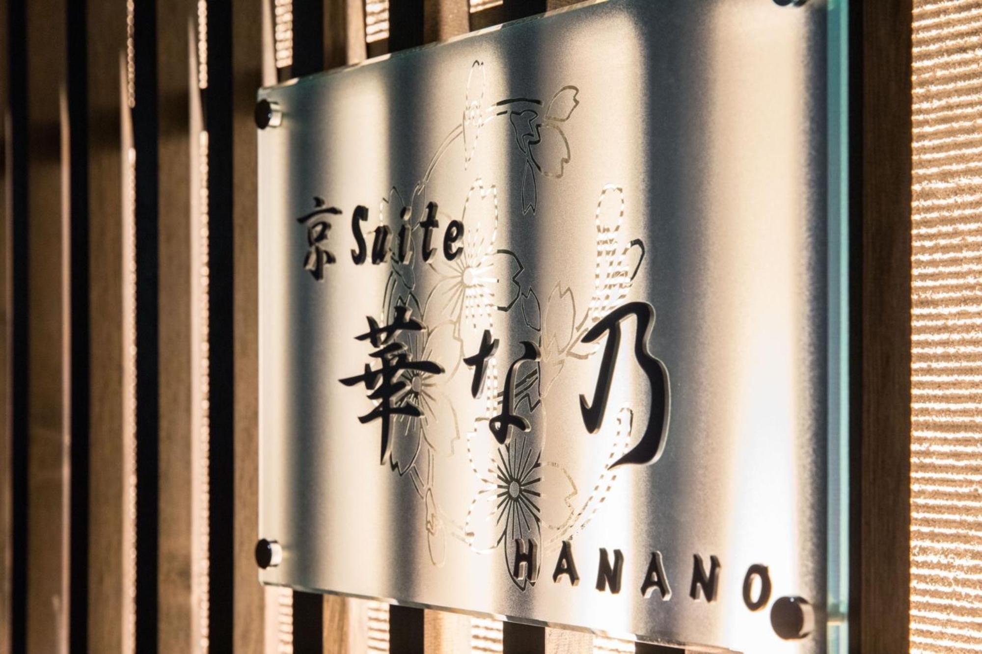 Kyo Suite Hanano - Vacation Stay 84353 Kyoto Exteriör bild
